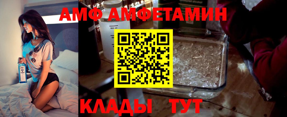 АМФЕТАМИН  АМФ VHQ  Вход с VPN  Нальчик 