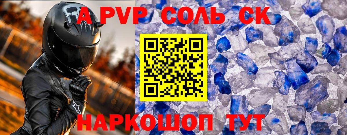 Нальчик  Альфа ПВП крисы CK  A PVP  Альфа ПВП VHQ  Вход с VPN 
