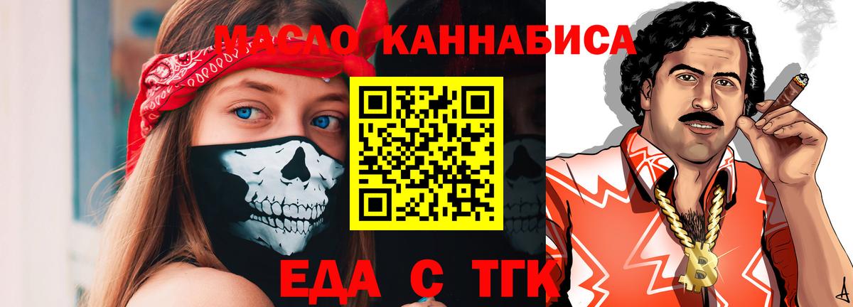 Печенье с ТГК конопля Нальчик