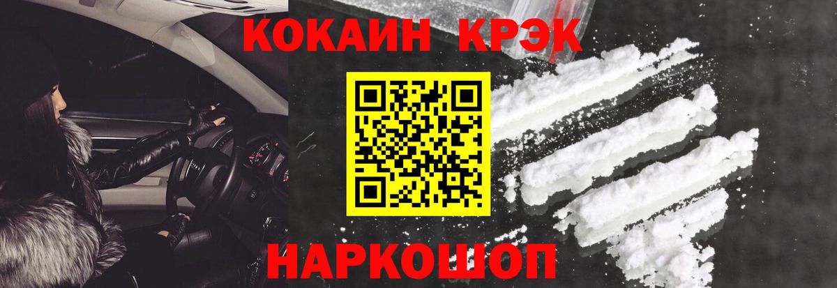 Кокаин Columbia  COCAIN  КОКАИН VHQ  Нальчик  Вход с VPN 
