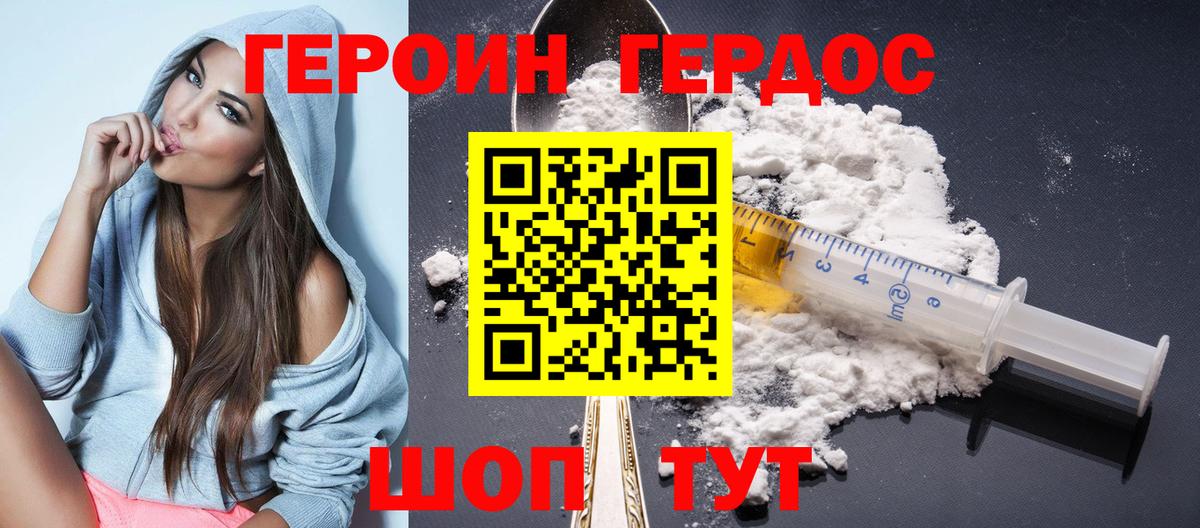 Нальчик  Героин  Вход с VPN  Героин хмурый 