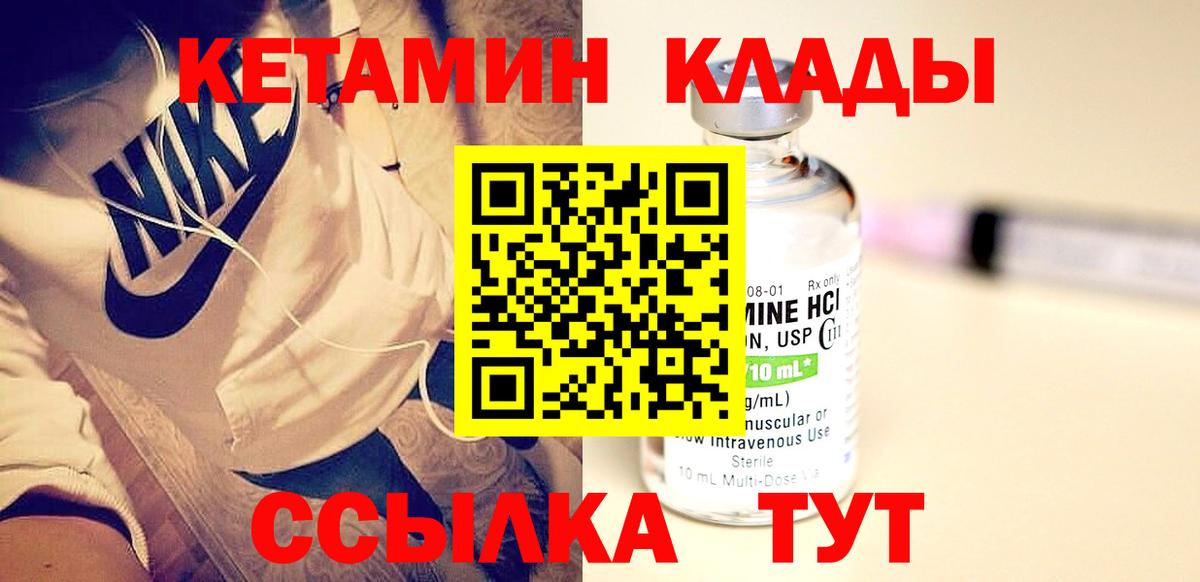 Нальчик  Кетамин ketamine  Вход с VPN 
