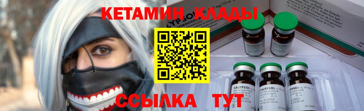 Кетамин VHQ Нальчик