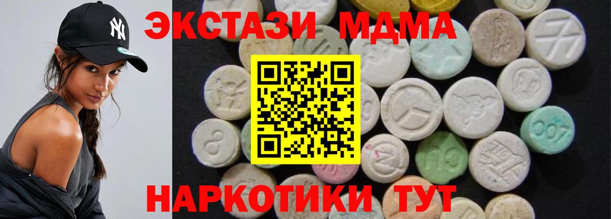 МДМА crystal Нальчик