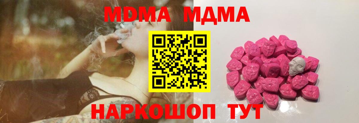 MDMA кристаллы  Вход с VPN  Нальчик 