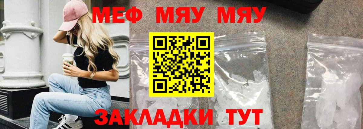 Мефедрон mephedrone  МЯУ-МЯУ  Мефедрон VHQ  Нальчик  Вход с VPN 