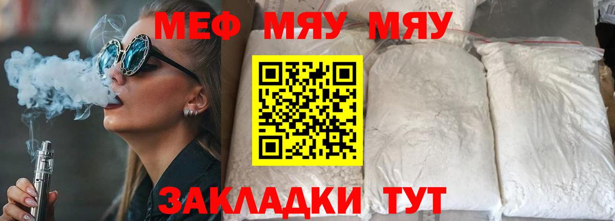 Мефедрон мука Нальчик