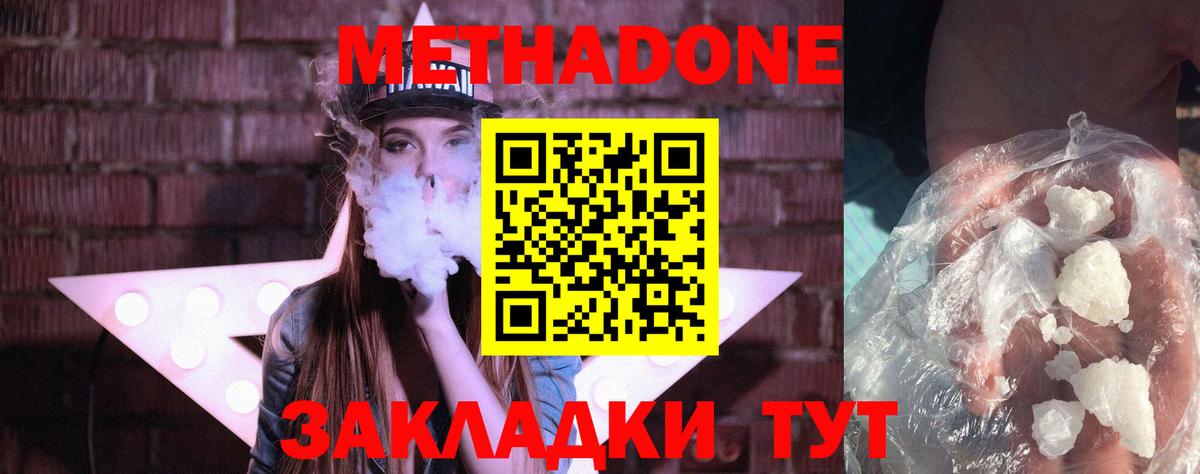   онион  Вход с VPN  Метадон VHQ  Нальчик  МЕТАДОН VHQ 