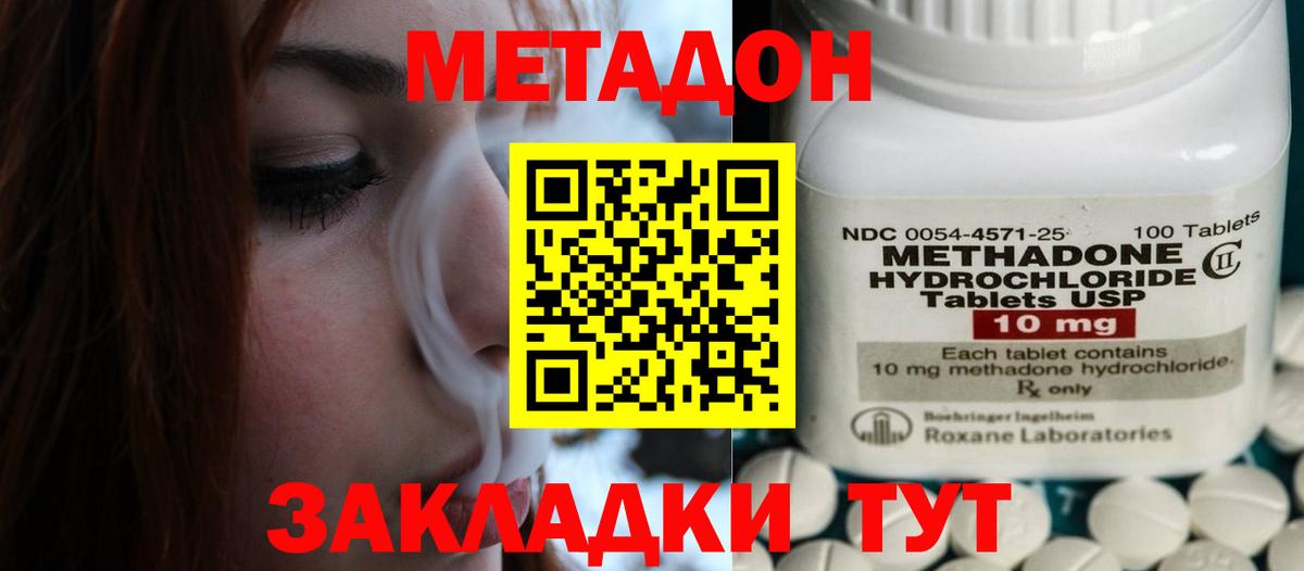 Метадон VHQ Нальчик