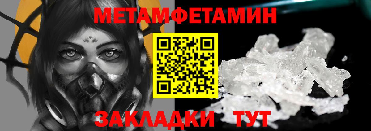 МЕТАМФЕТАМИН Декстрометамфетамин 99.9%  МЕТАМФЕТАМИН Декстрометамфетамин 99.9%  Вход с VPN  Нальчик 