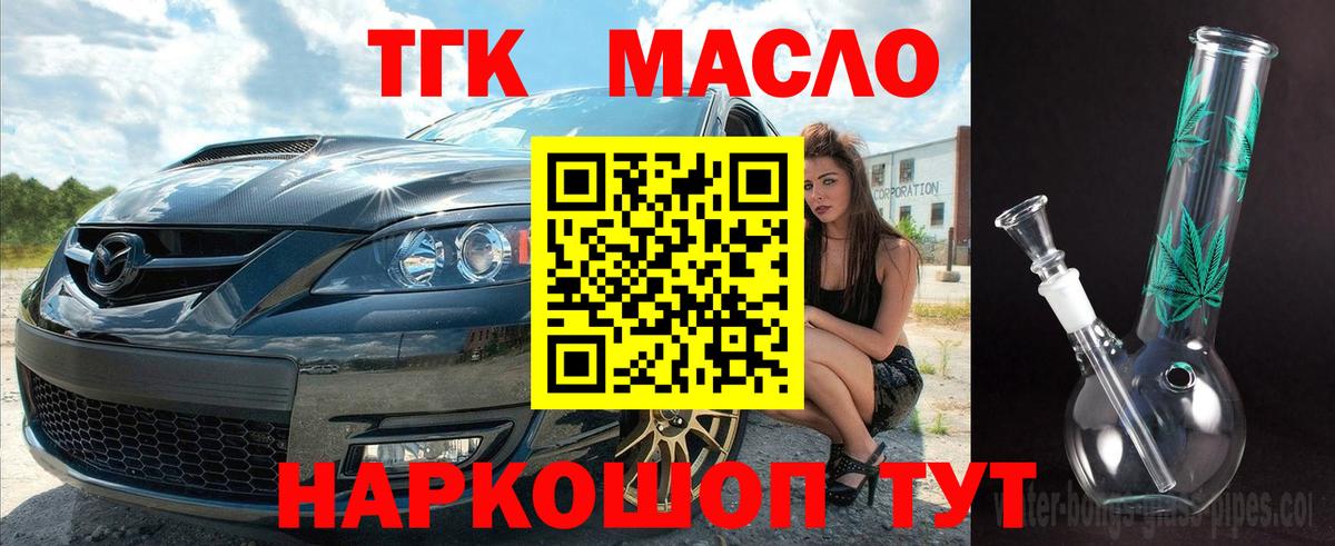 Дистиллят ТГК концентрат Нальчик