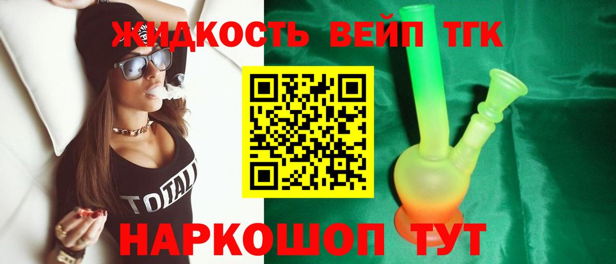 ТГК вейп  Вход с VPN  Нальчик 